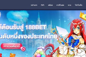 188bet homepage