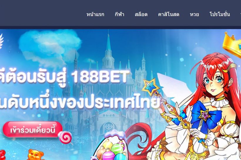 188bet homepage